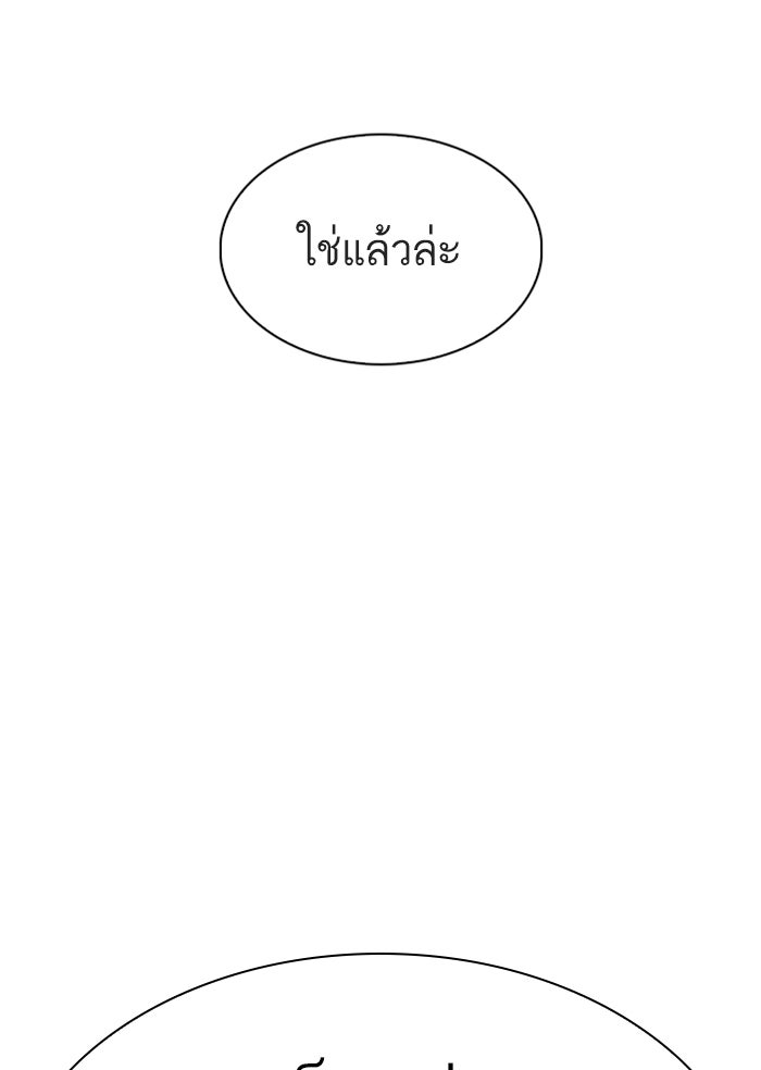 LOOKISM - หน้า 142