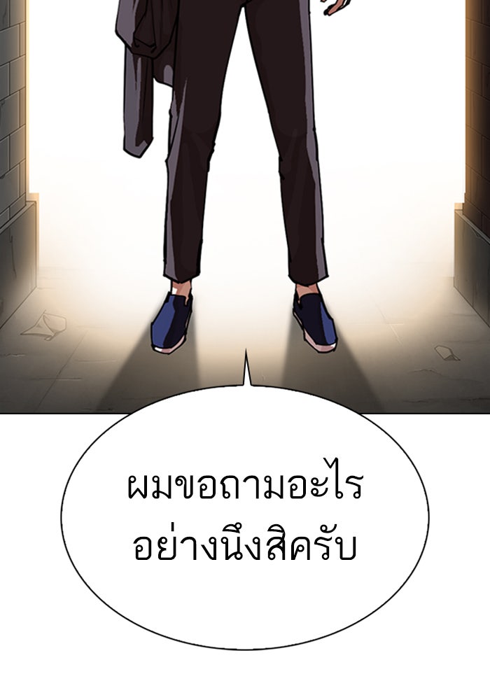 LOOKISM - หน้า 150