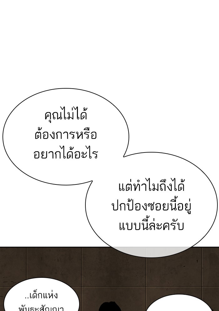 LOOKISM - หน้า 151