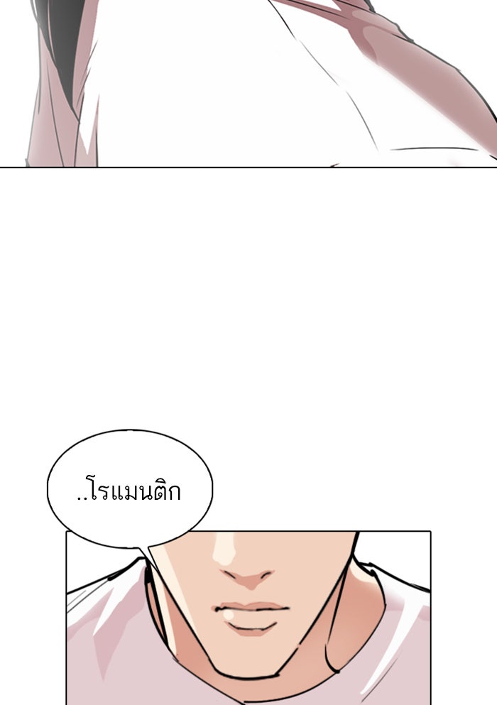 LOOKISM - หน้า 156