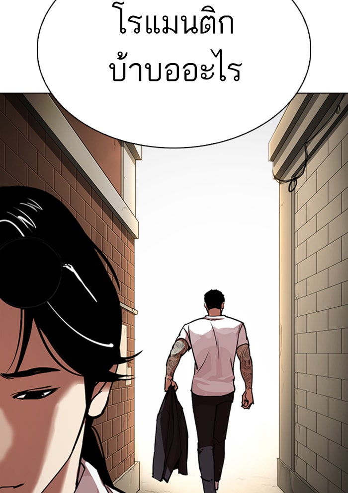 LOOKISM - หน้า 158