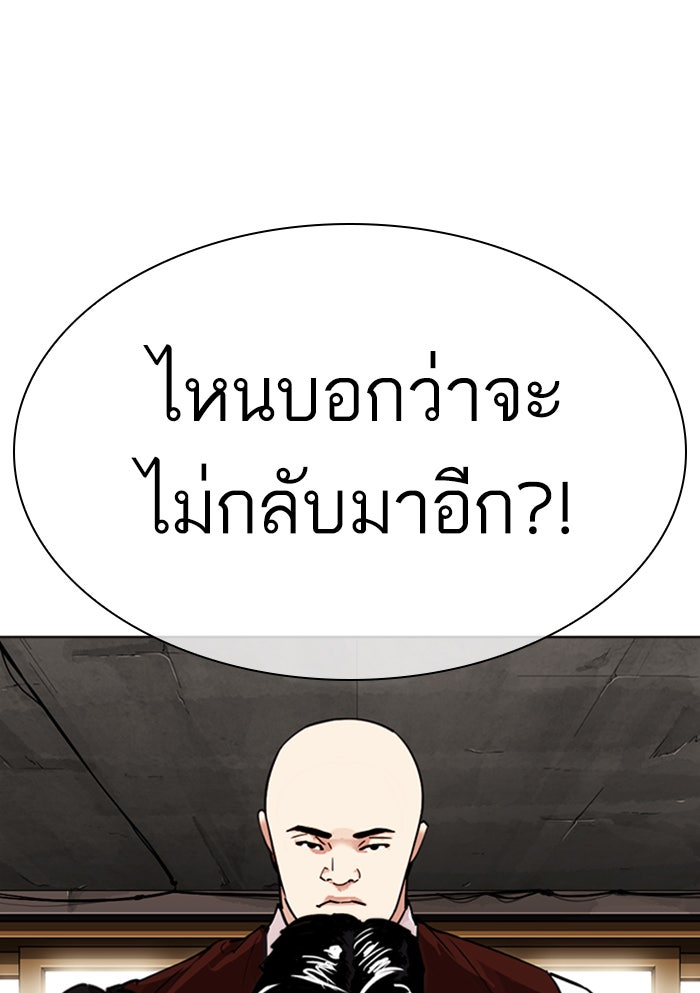 LOOKISM - หน้า 164