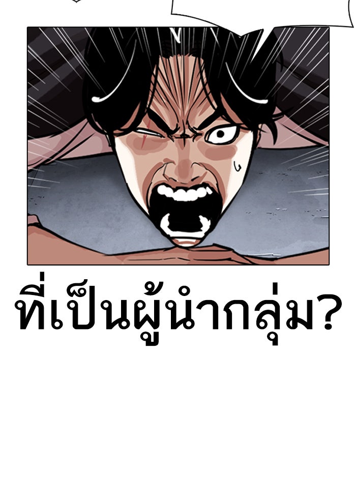 LOOKISM - หน้า 17