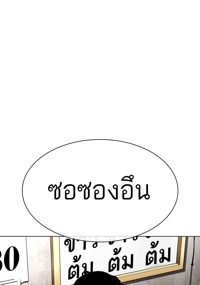 LOOKISM - หน้า 173