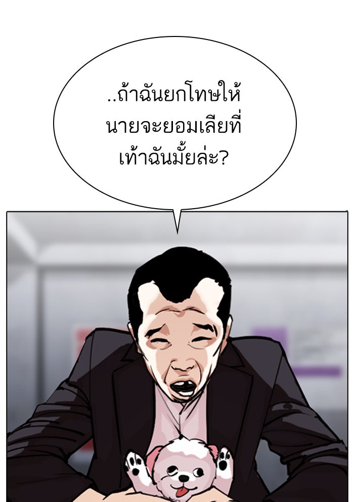 LOOKISM - หน้า 18