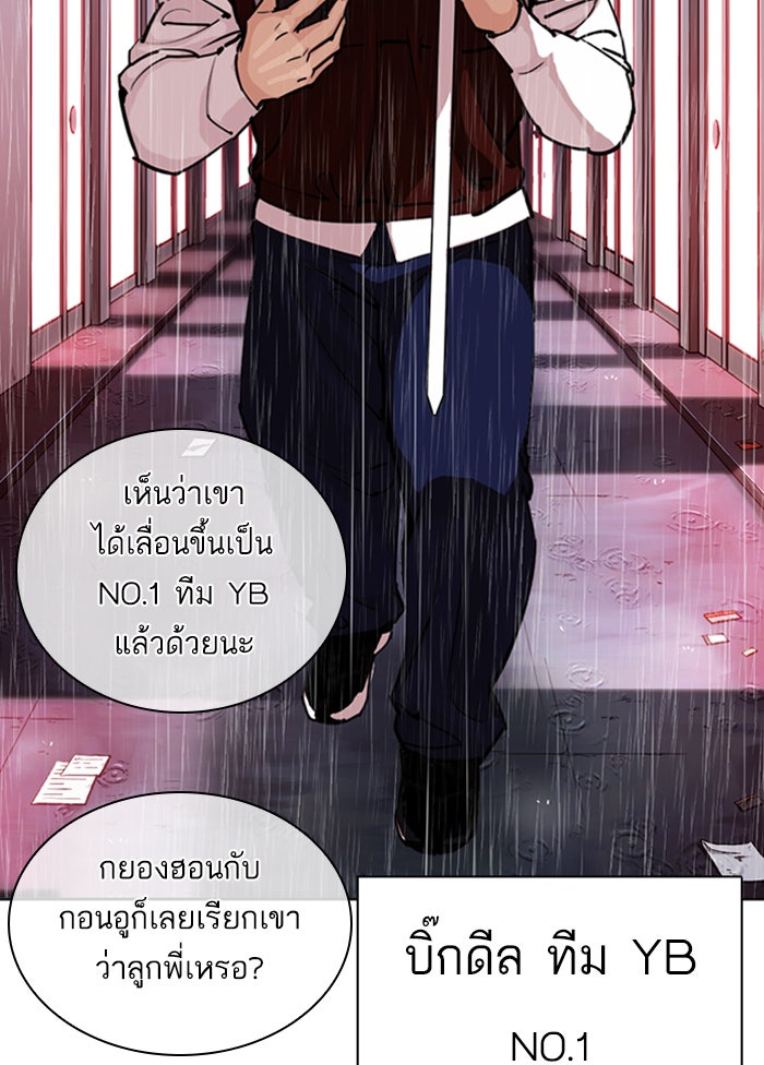 LOOKISM - หน้า 187