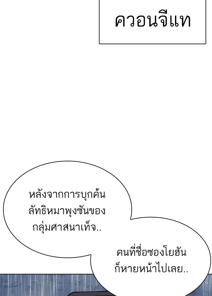 LOOKISM - หน้า 188