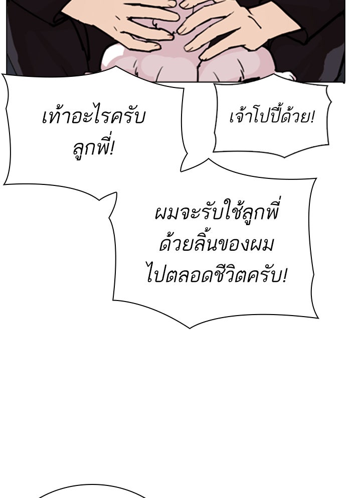 LOOKISM - หน้า 19