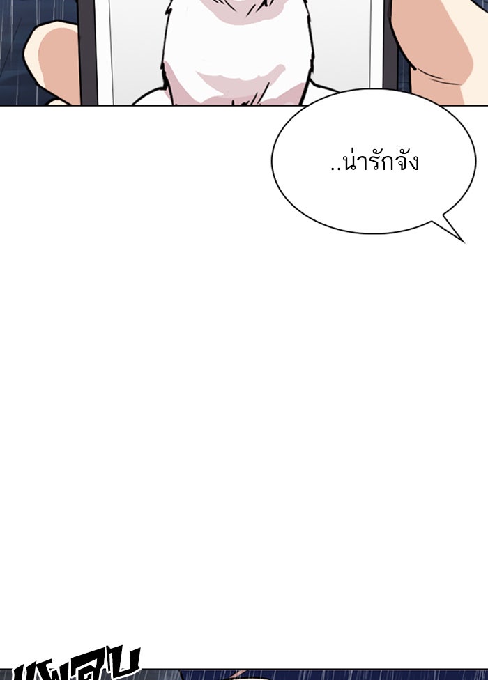 LOOKISM - หน้า 191