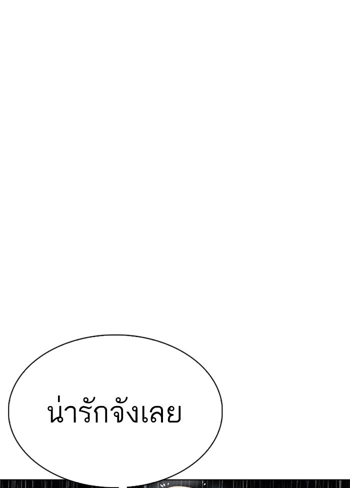 LOOKISM - หน้า 196