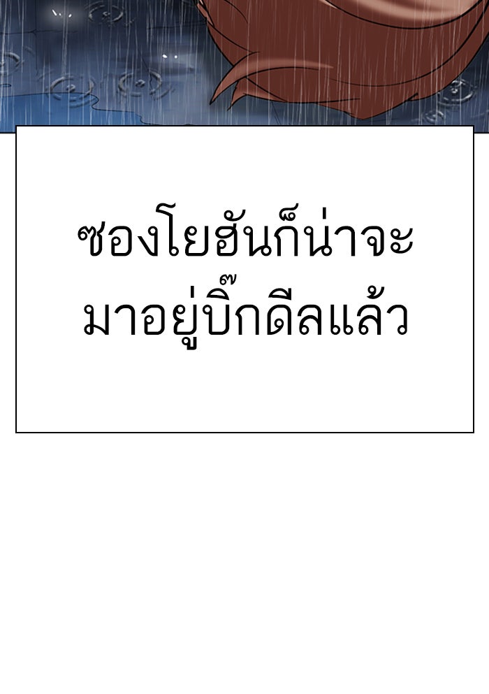 LOOKISM - หน้า 207
