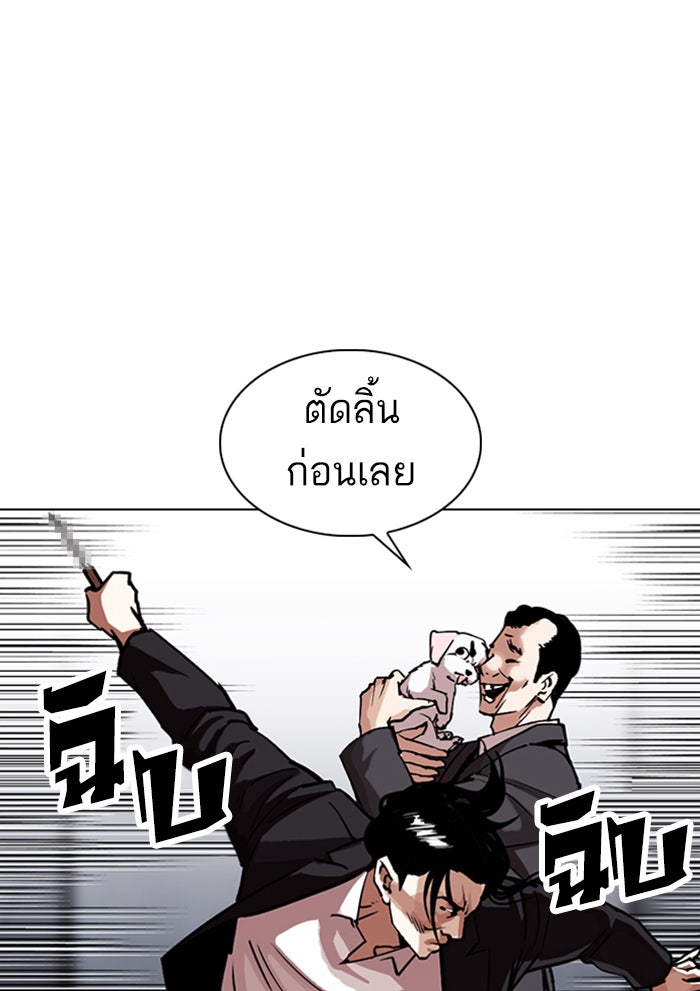 LOOKISM - หน้า 21