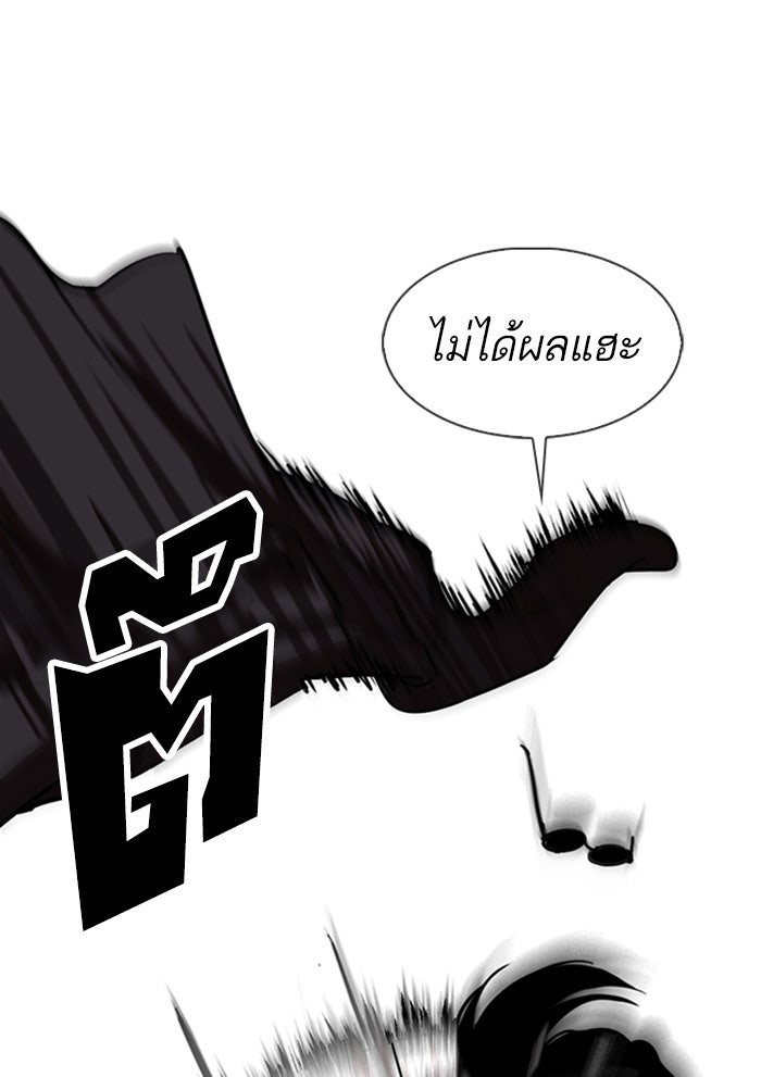LOOKISM - หน้า 23