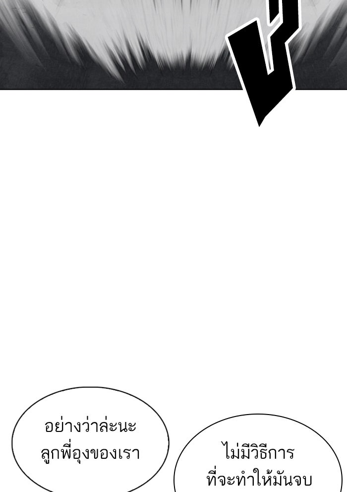 LOOKISM - หน้า 25
