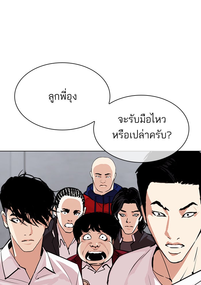 LOOKISM - หน้า 27