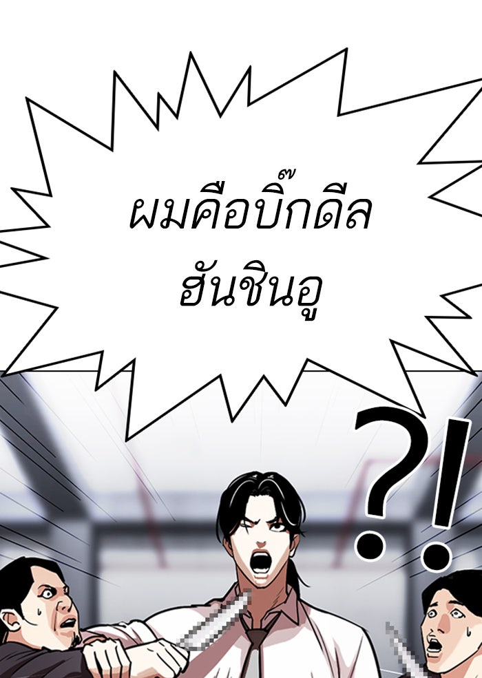 LOOKISM - หน้า 29