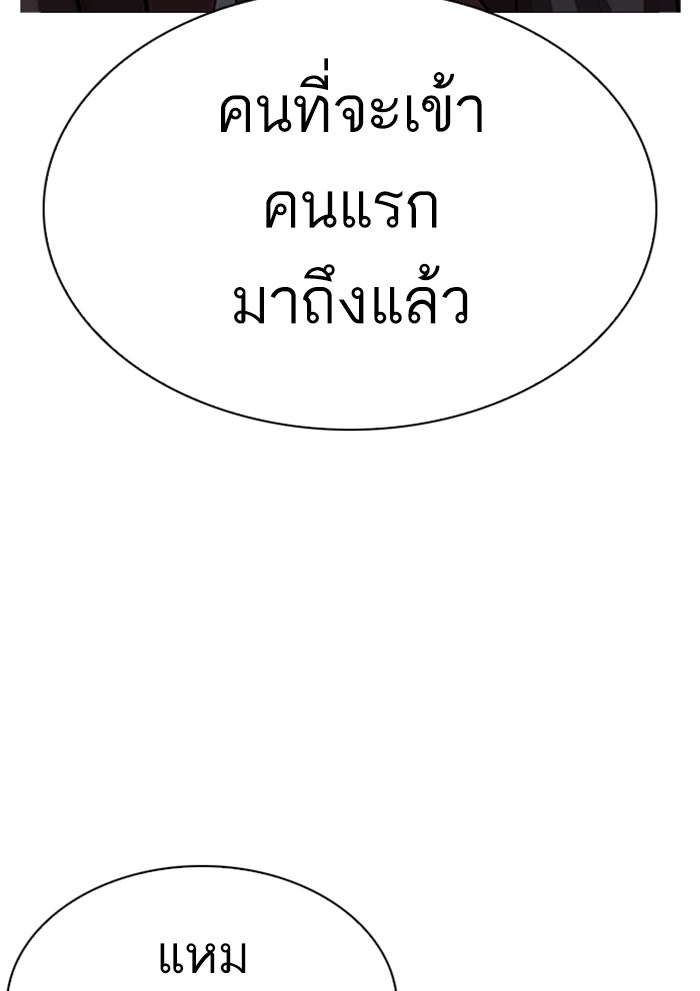 LOOKISM - หน้า 3
