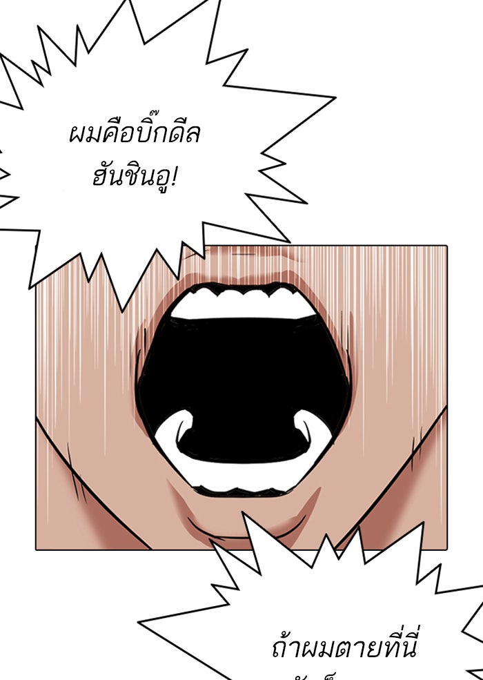 LOOKISM - หน้า 32