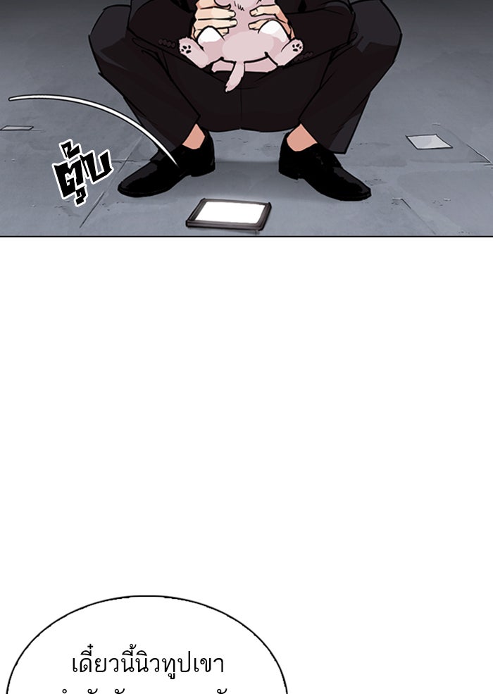 LOOKISM - หน้า 38