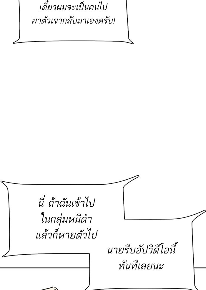 LOOKISM - หน้า 40