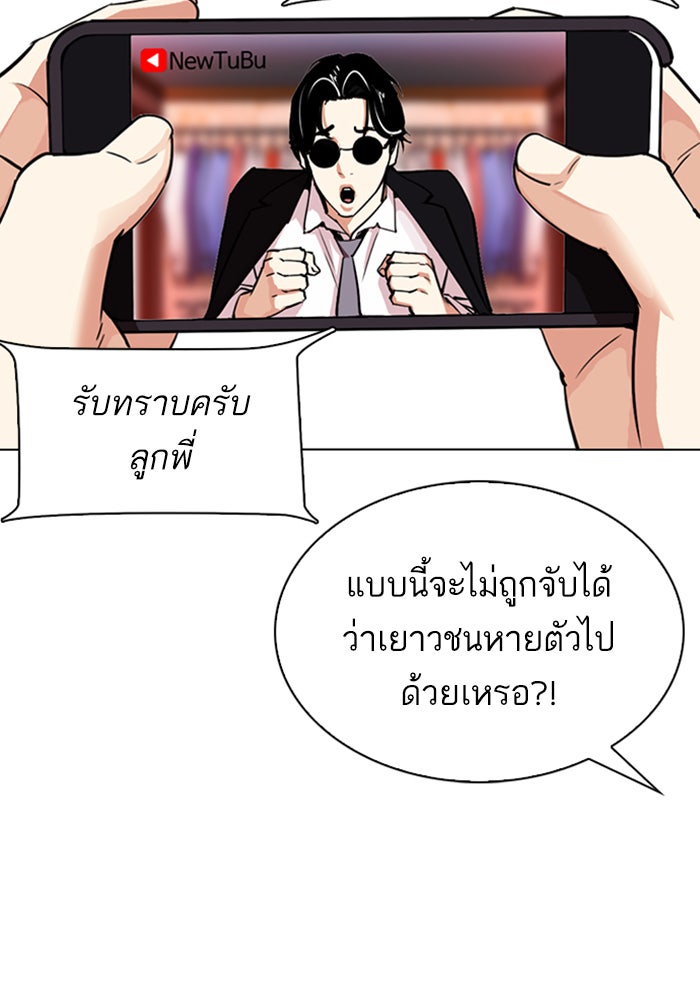 LOOKISM - หน้า 41