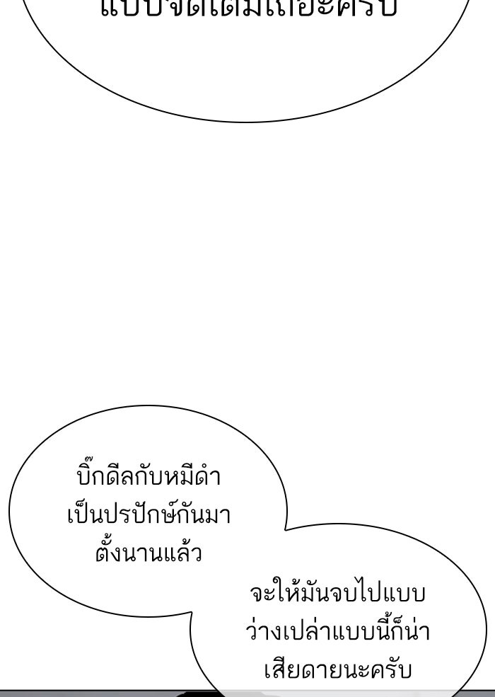 LOOKISM - หน้า 45