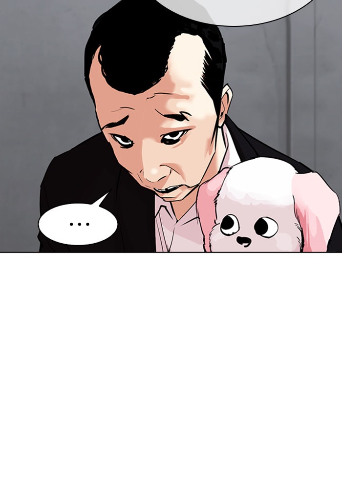 LOOKISM - หน้า 46
