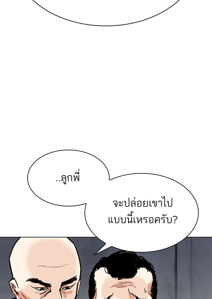 LOOKISM - หน้า 51