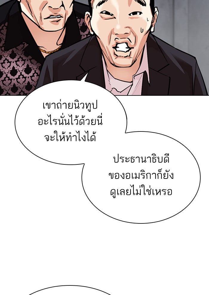 LOOKISM - หน้า 52