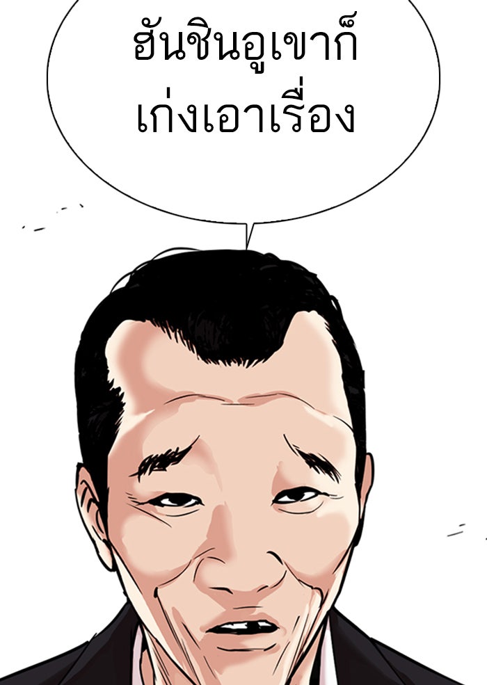 LOOKISM - หน้า 55