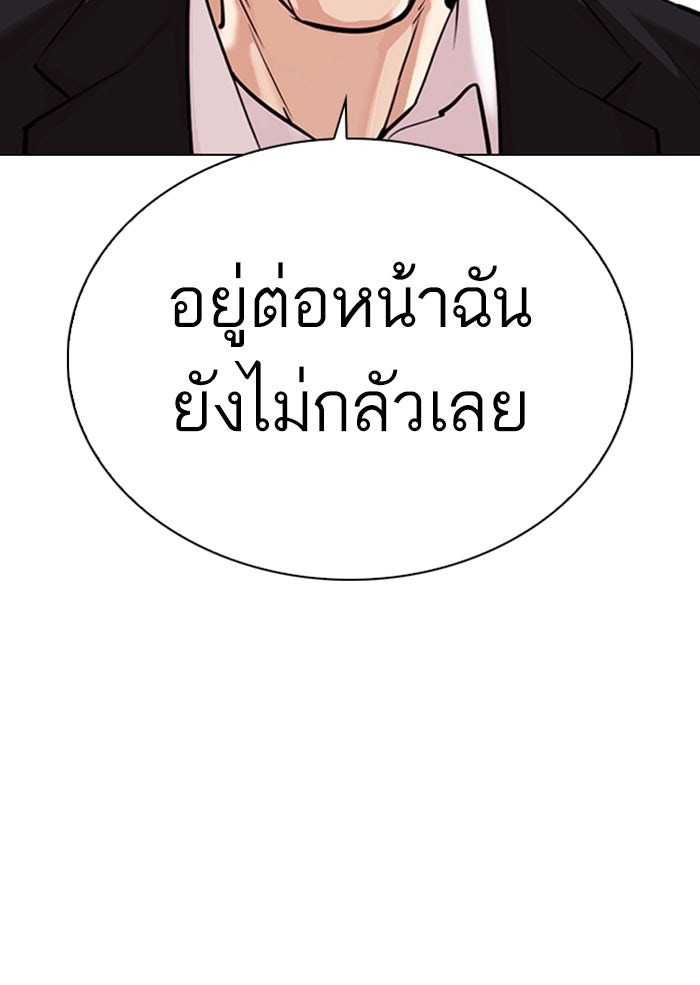 LOOKISM - หน้า 56
