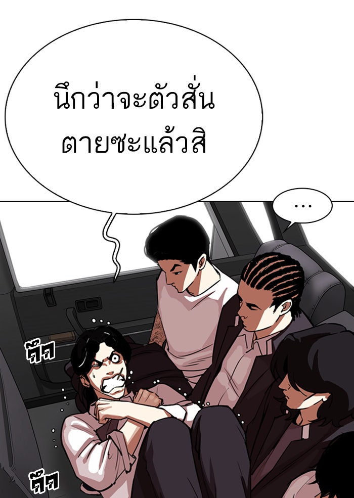 LOOKISM - หน้า 58