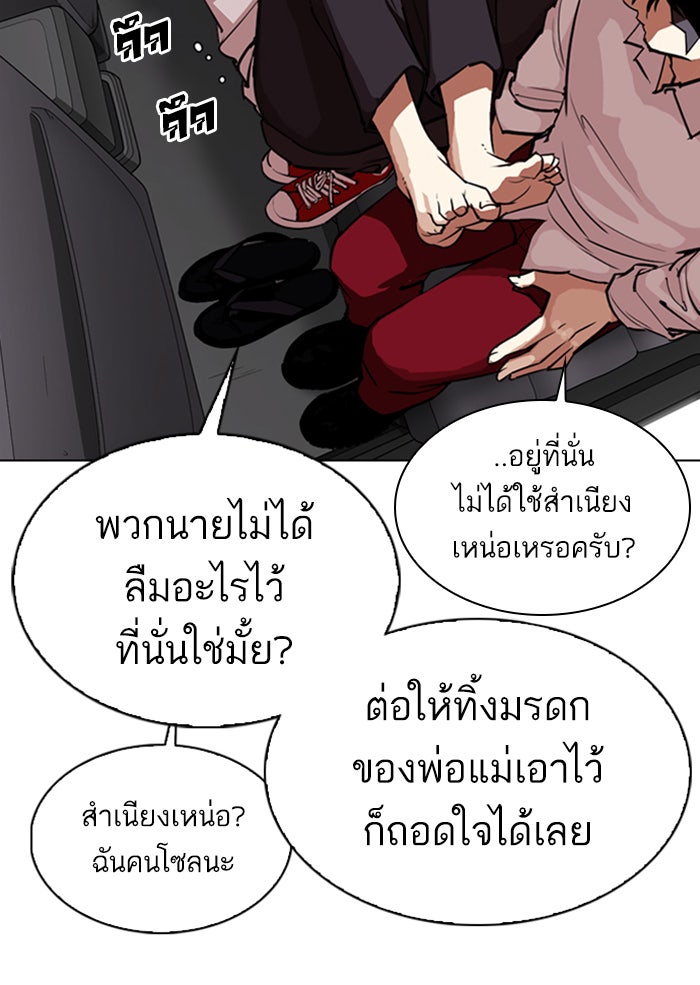 LOOKISM - หน้า 59