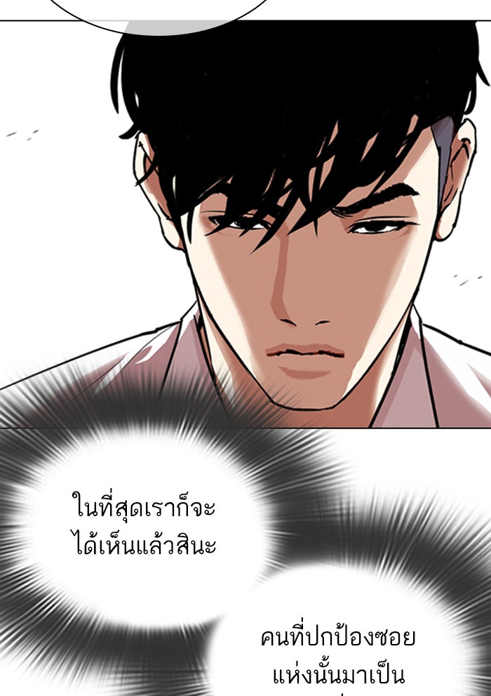 LOOKISM - หน้า 6