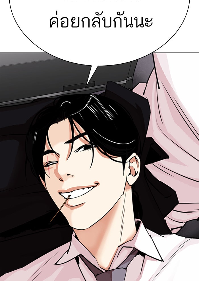 LOOKISM - หน้า 65