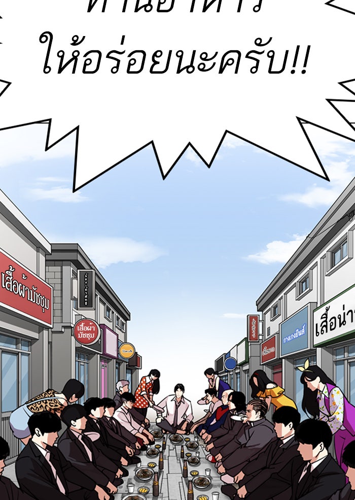 LOOKISM - หน้า 70