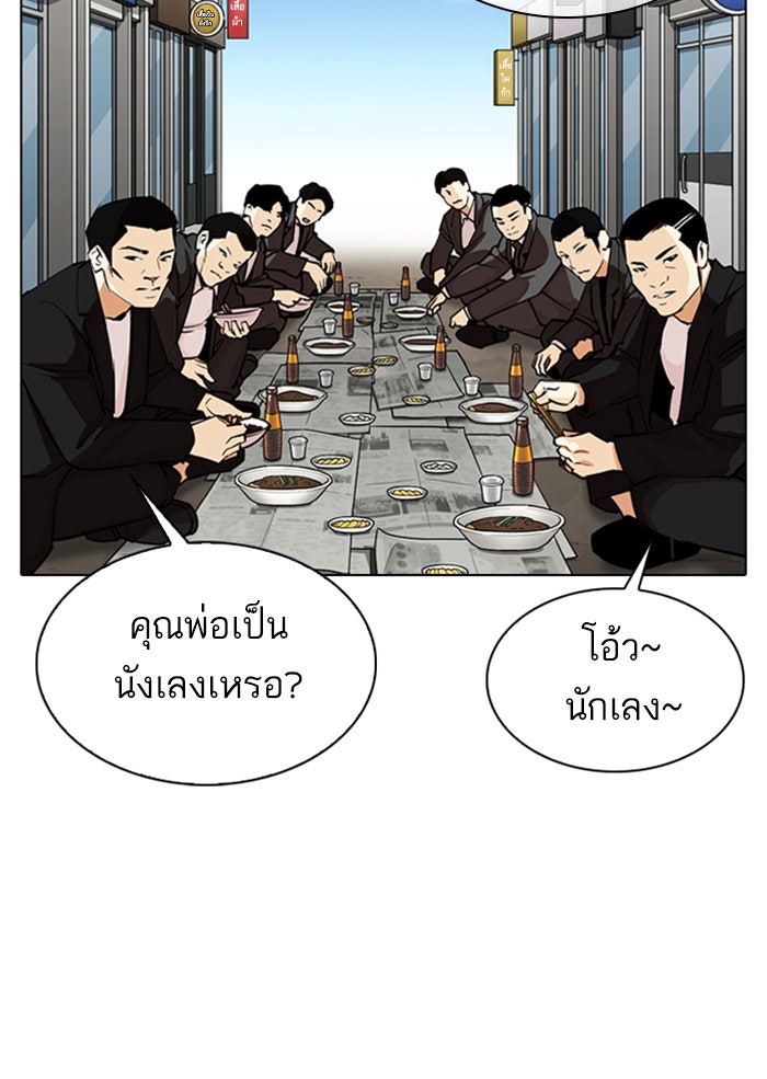 LOOKISM - หน้า 78