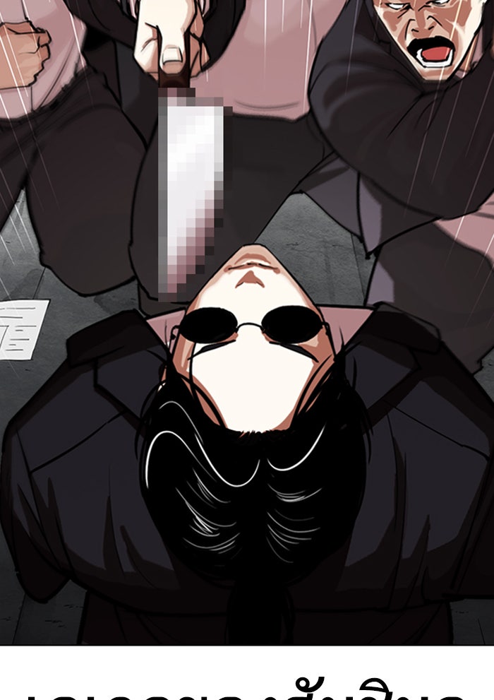 LOOKISM - หน้า 9