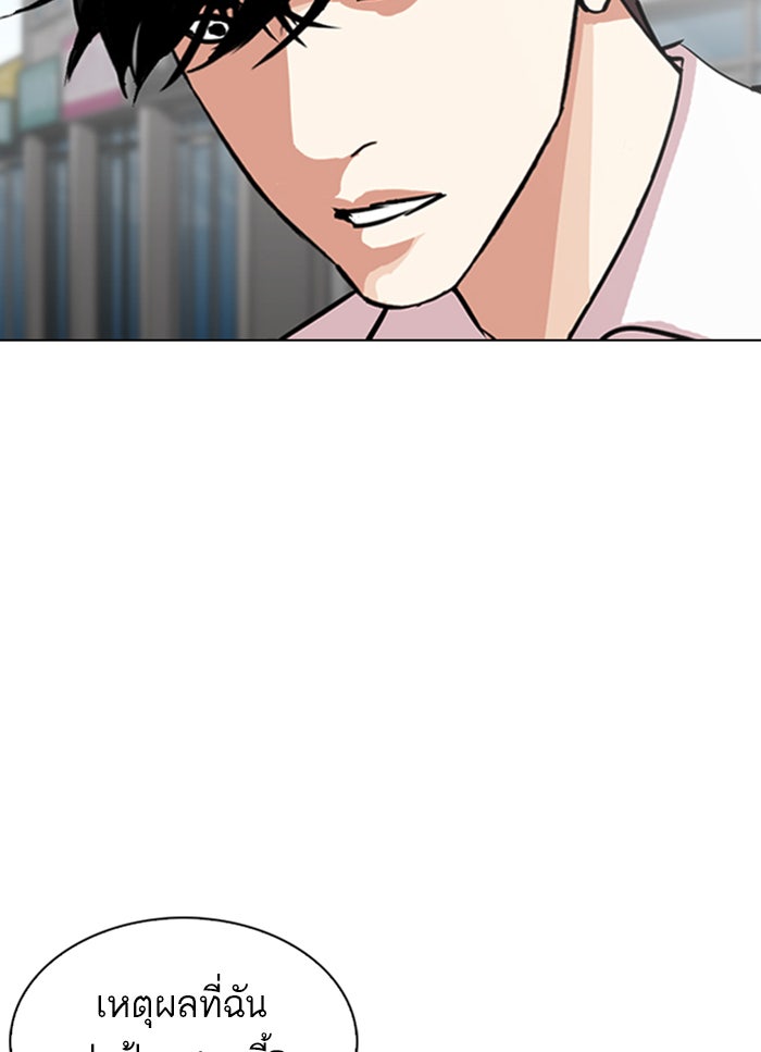 LOOKISM - หน้า 92