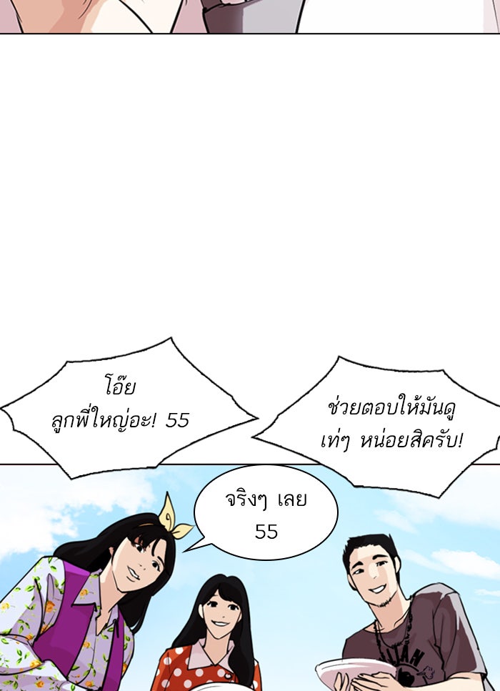 LOOKISM - หน้า 96