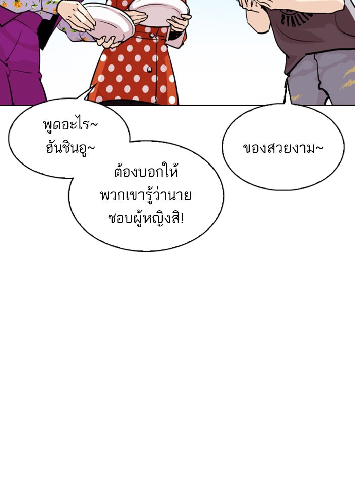 LOOKISM - หน้า 97