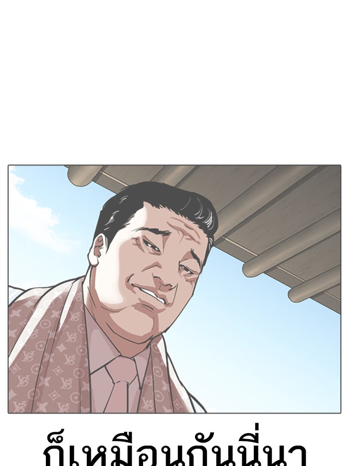 LOOKISM - หน้า 103