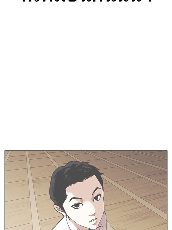 LOOKISM - หน้า 104