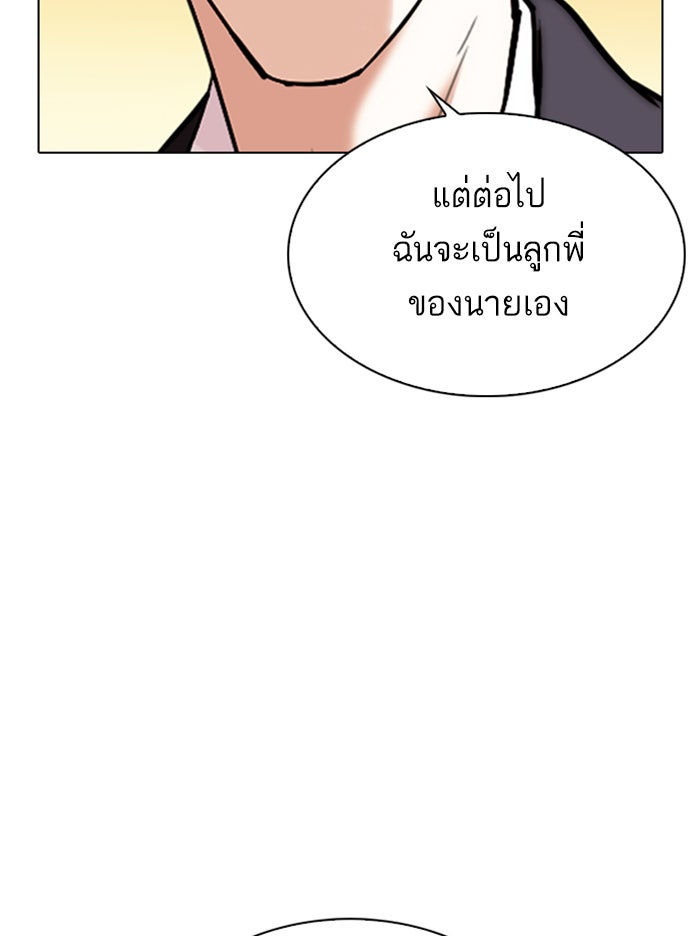 LOOKISM - หน้า 108