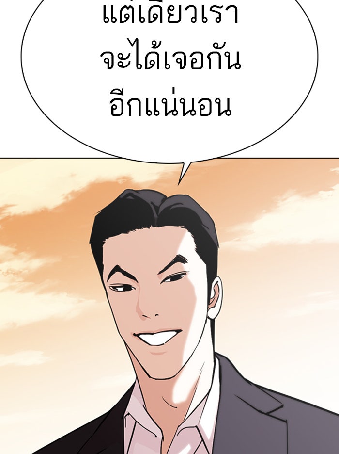 LOOKISM - หน้า 110