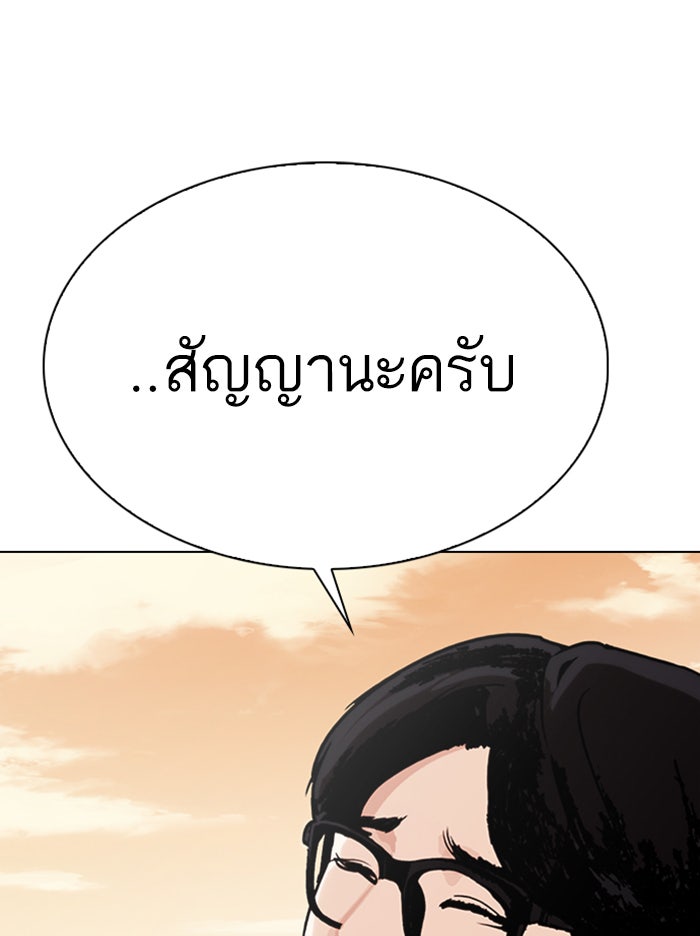 LOOKISM - หน้า 112