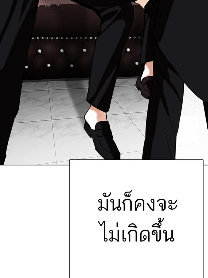 LOOKISM - หน้า 117