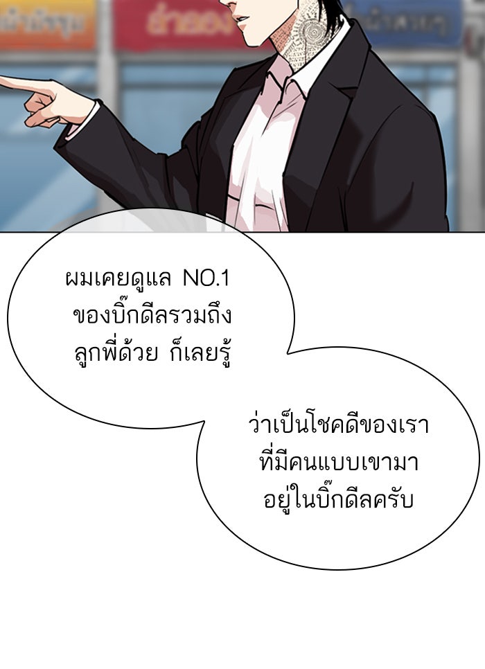 LOOKISM - หน้า 13