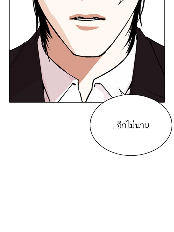 LOOKISM - หน้า 135