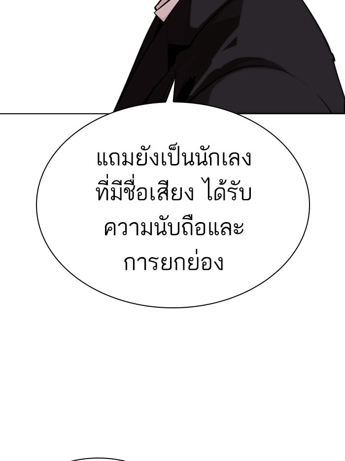 LOOKISM - หน้า 145